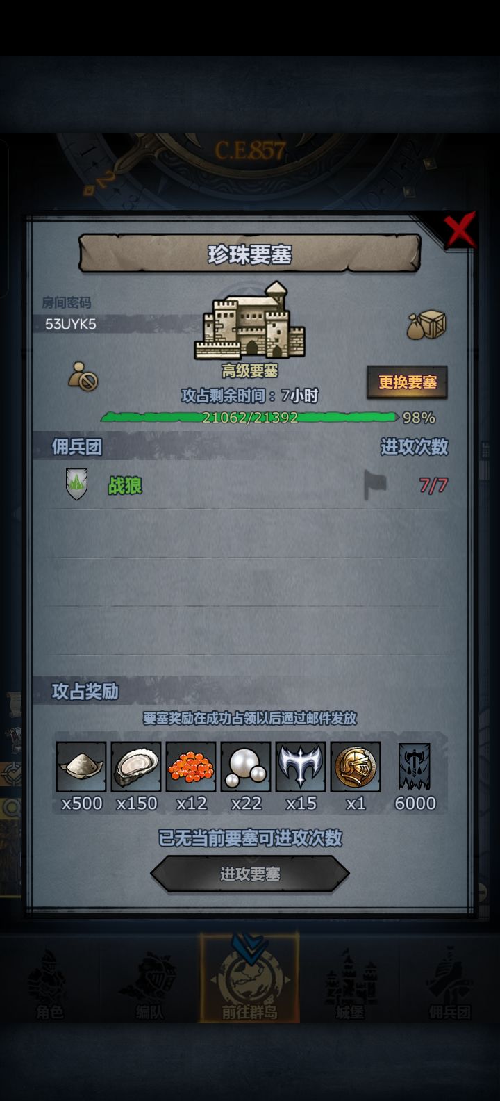 有无大佬救命截图