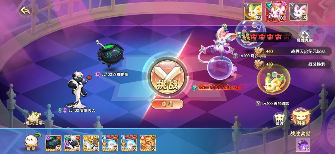 戏梦灵鼠没养凤凰没养老虎该怎么过！看过来截图