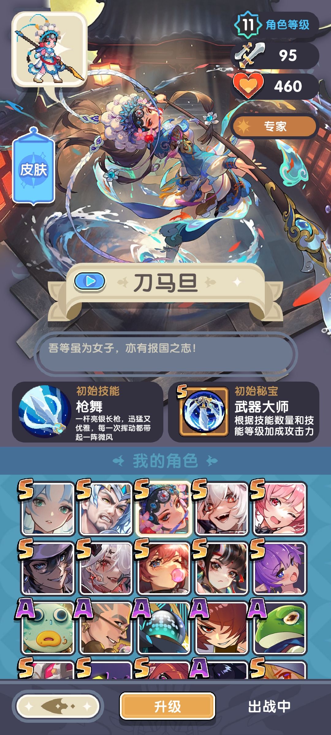 怎么搭配能打的轻松点? 2