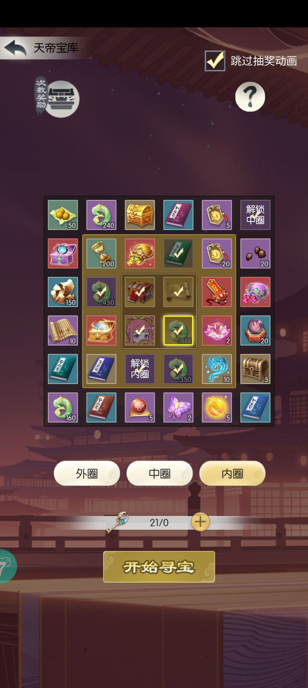 种玉收成玉,又拿了两次内圈 2