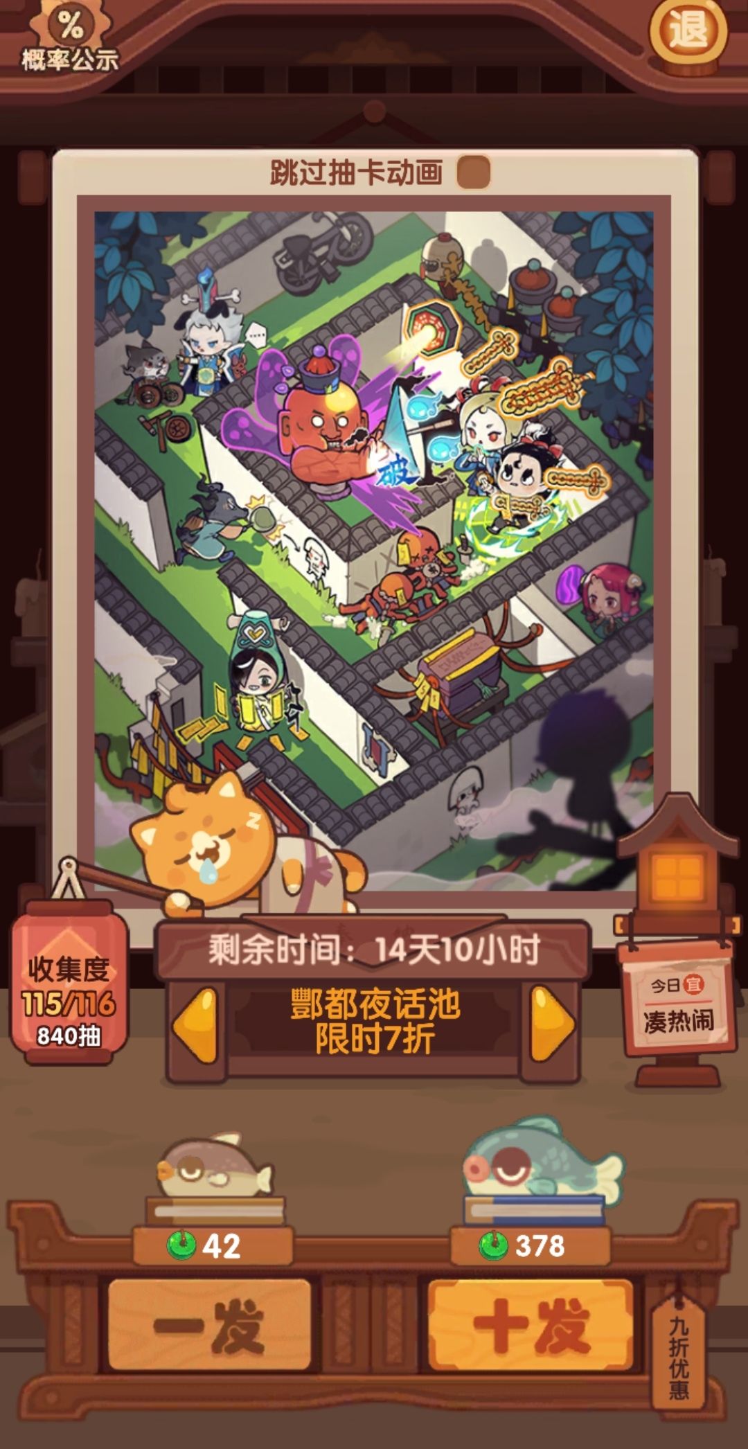 有限时任务和厨师修炼的图吗? 1