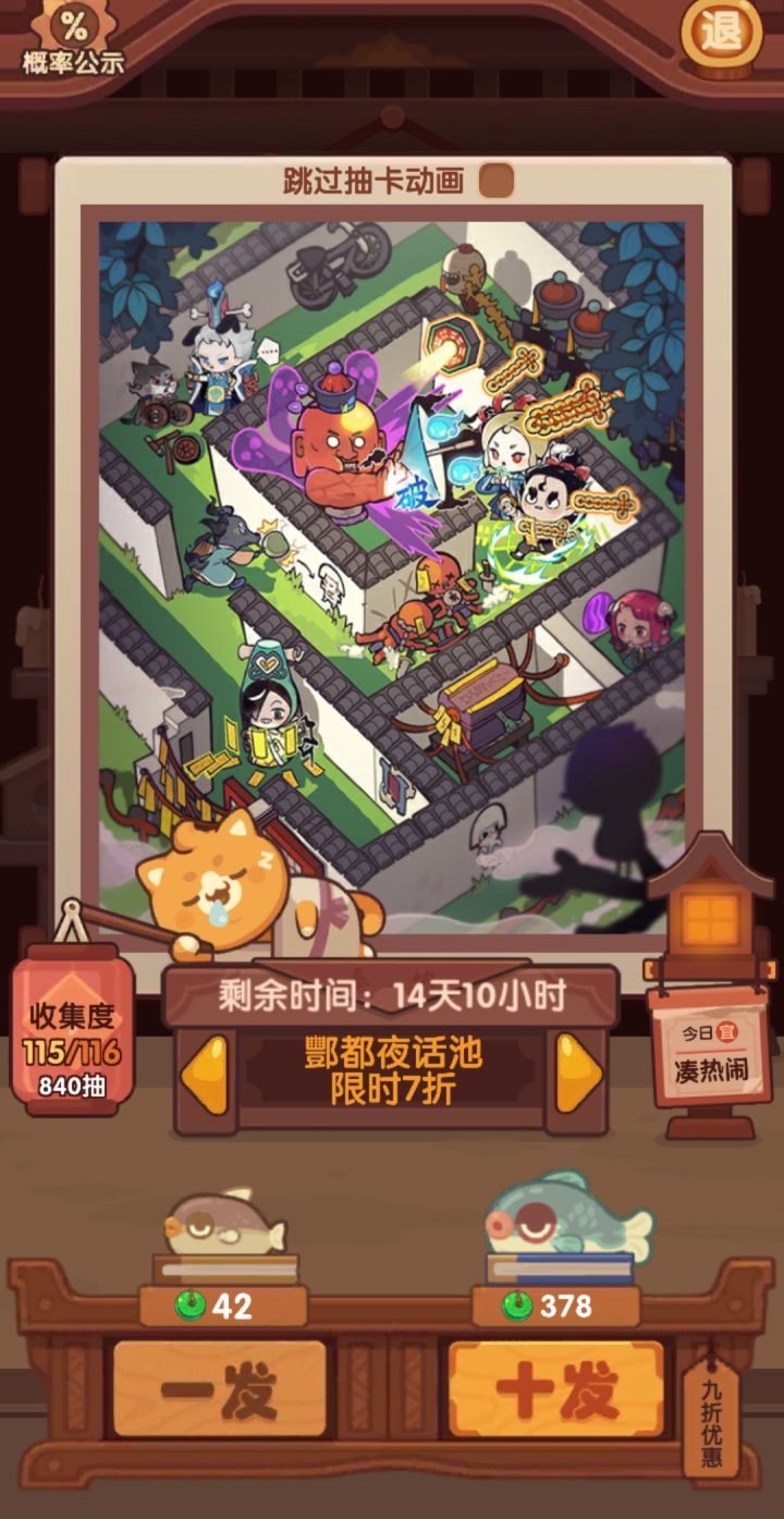 有限时任务和厨师修炼的图吗?截图