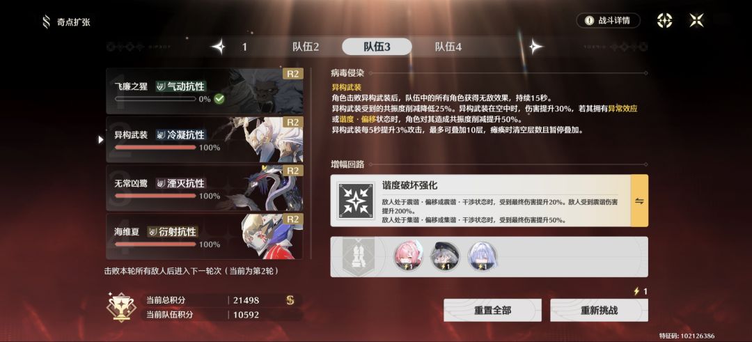 手机党好歹凑齐了6队5000分 3