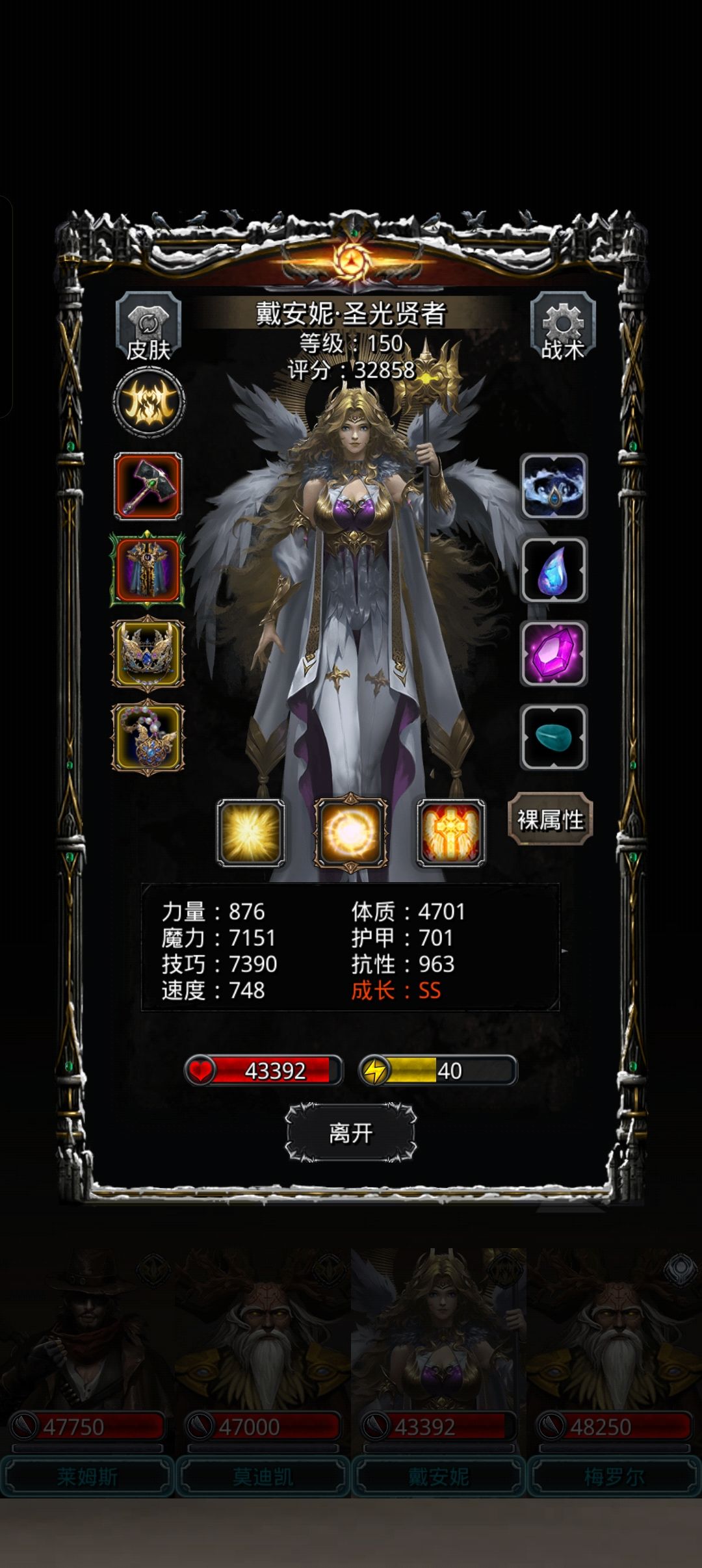 图51逆生之神孽 4