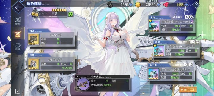 纪念一手老婆完美毕业截图