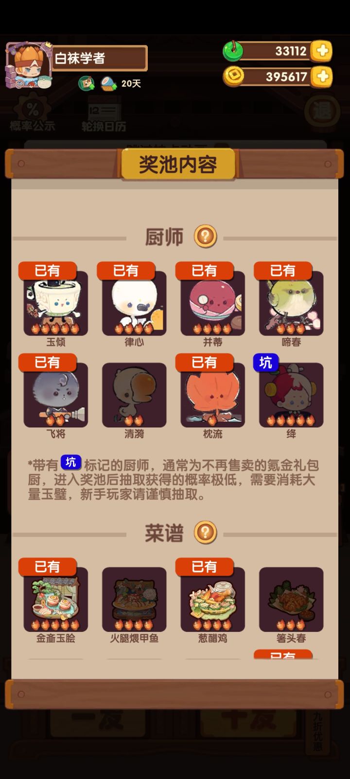 抽成这样是不是可以先收手了截图