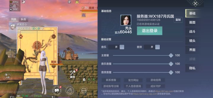 有没有人愿意夺舍截图
