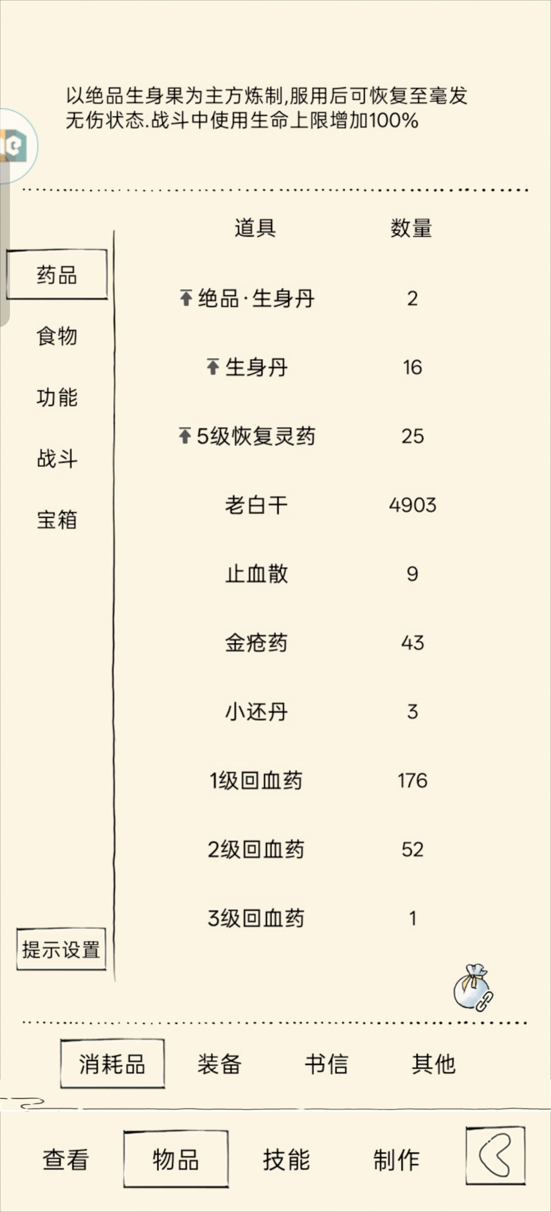 大佬们现在能冲福地70吗 2