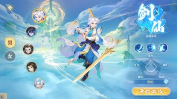 《梦想桃源》职业介绍 - 剑仙