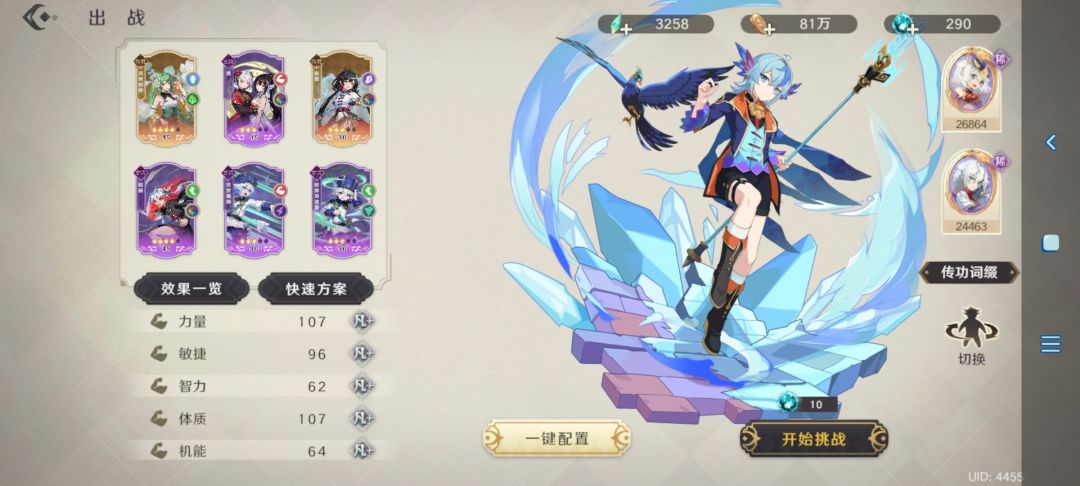 符元《战技重击流》 1