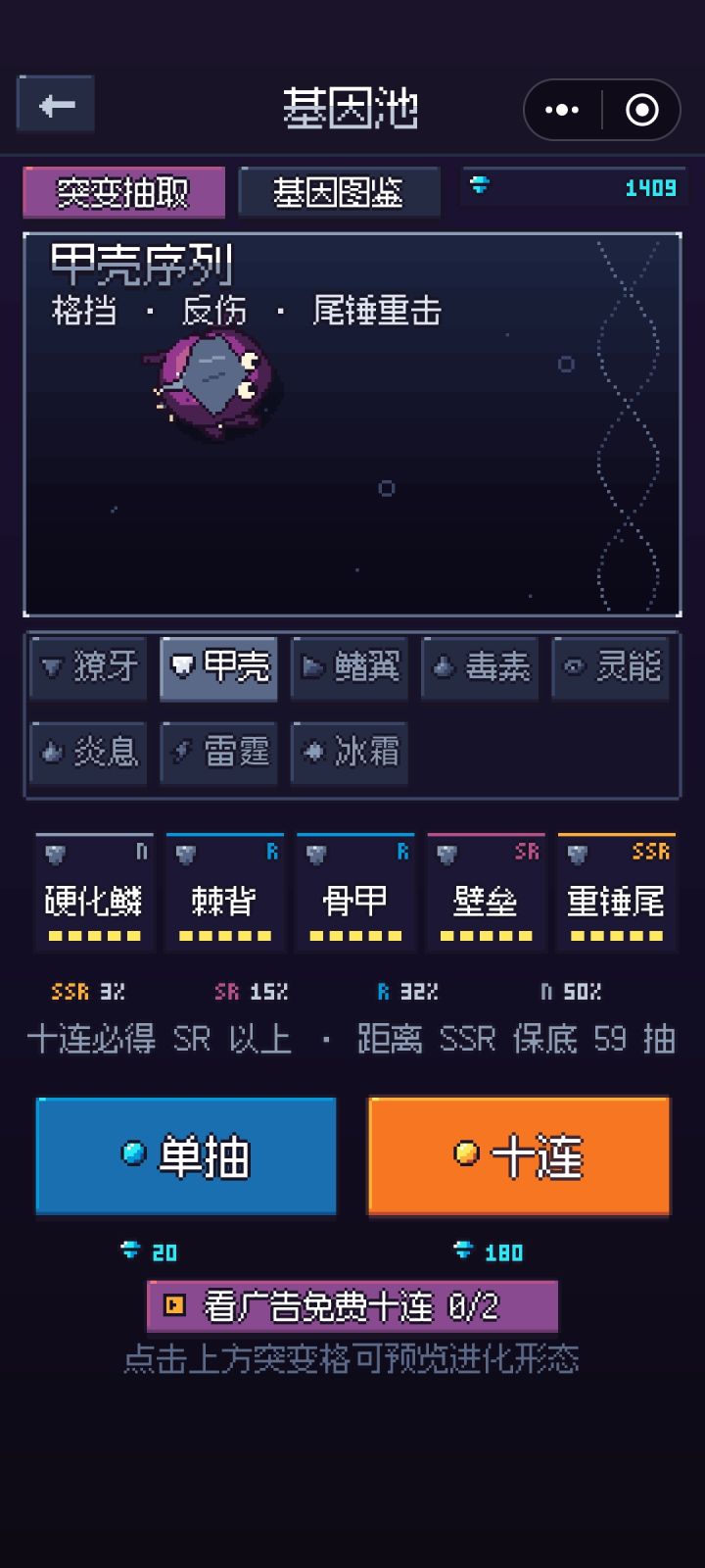 就是基因突变开局带护甲、结果并没有、不知道这个基因突变的原理是什么截图