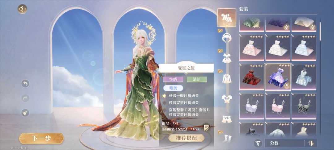 新的奇迹套装好快速就能做完 2