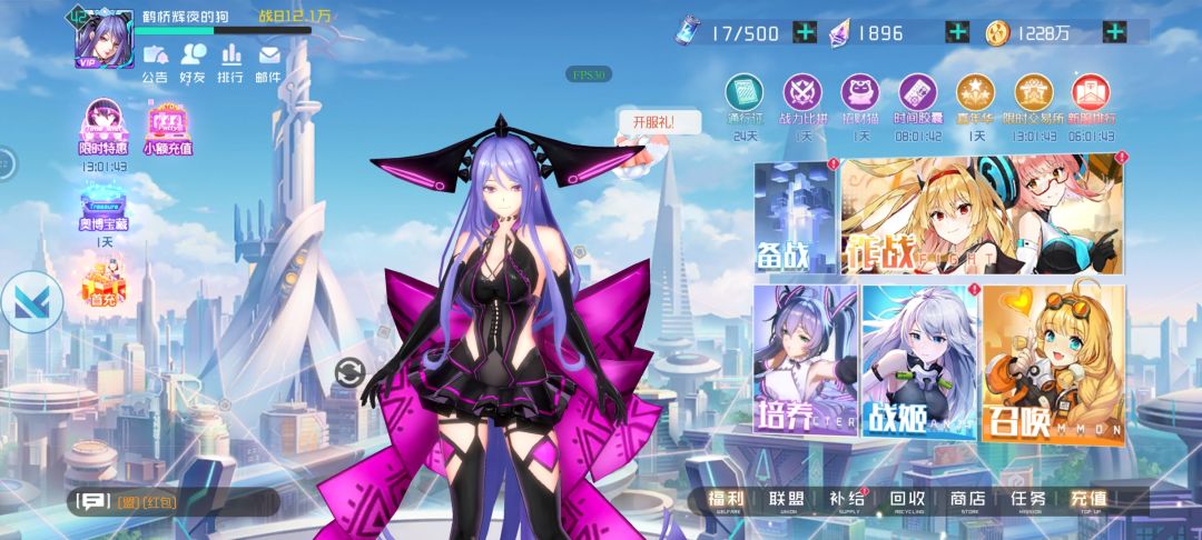 这游戏吞资源，不解决 2