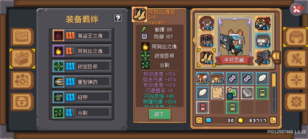 萌新不懂,这几件游侠能用吗 3