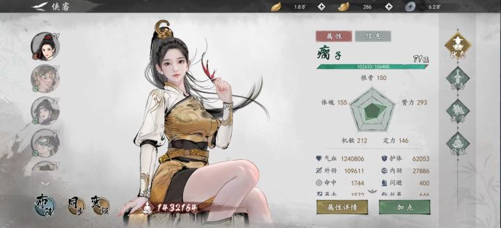 新人玩这游戏千万别充钱截图