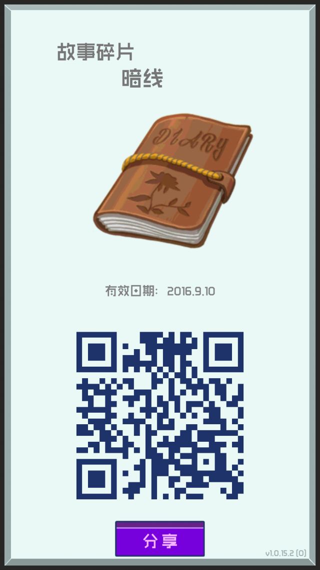 二维码互扫 2