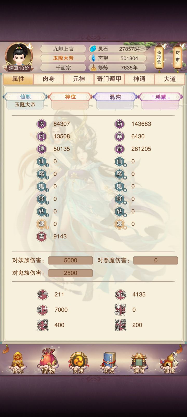 青云7500年记录贴截图