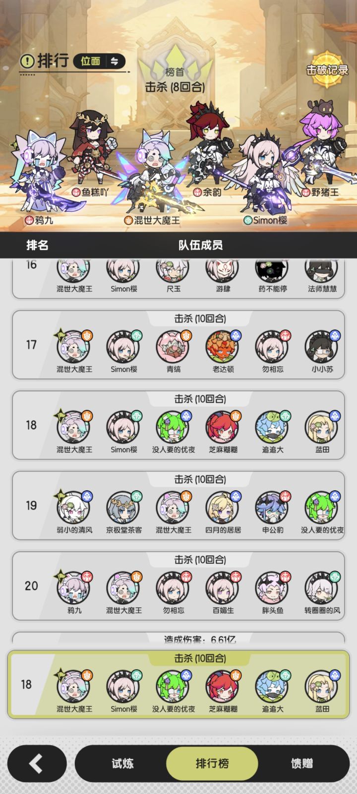 圣兽记录伤害bug截图