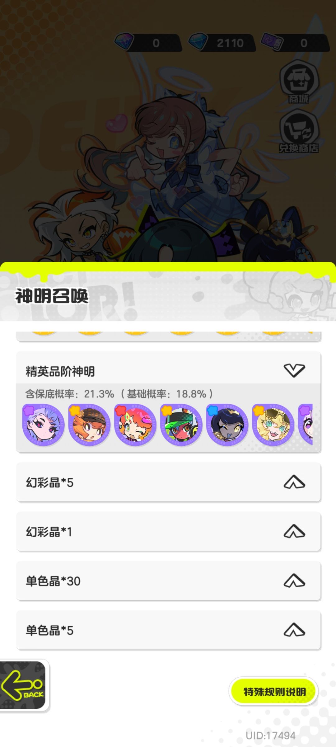 这游戏挺不错,可是为什么没有男性角色 1