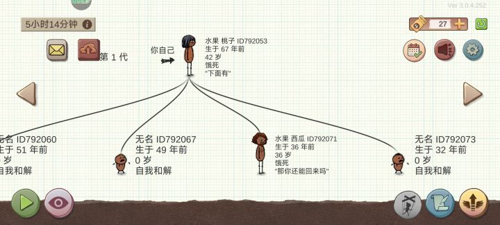 找人截图