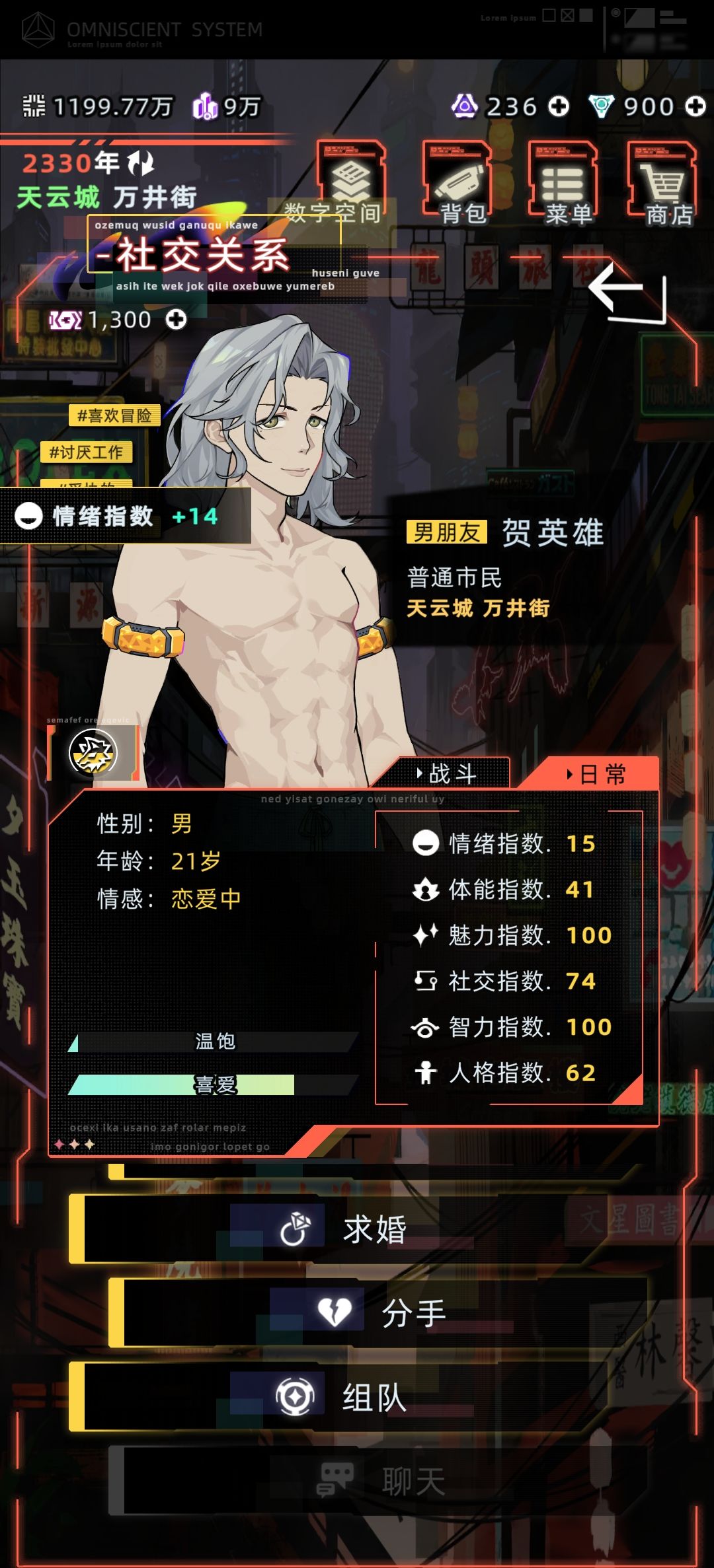 缺德世家2 14