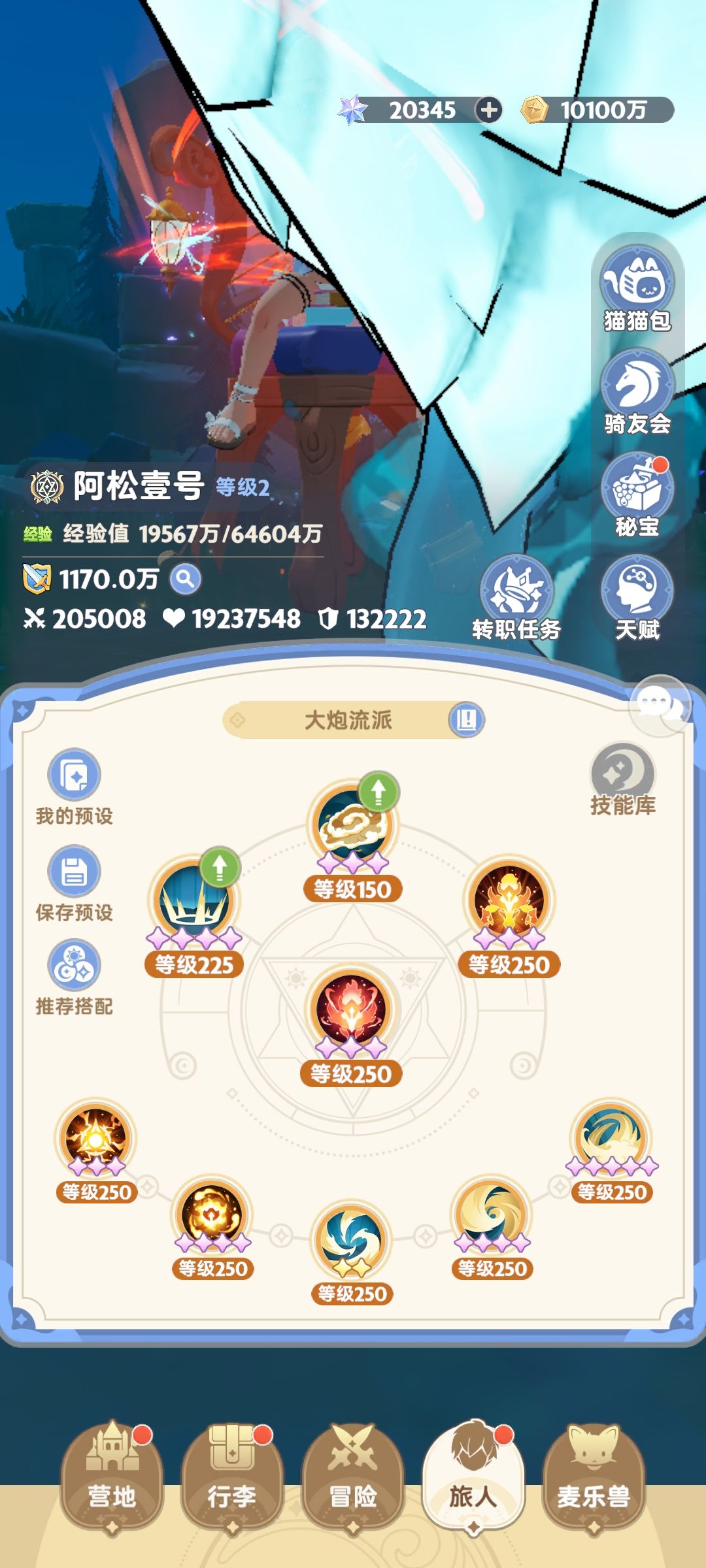 这法师怎么救 2