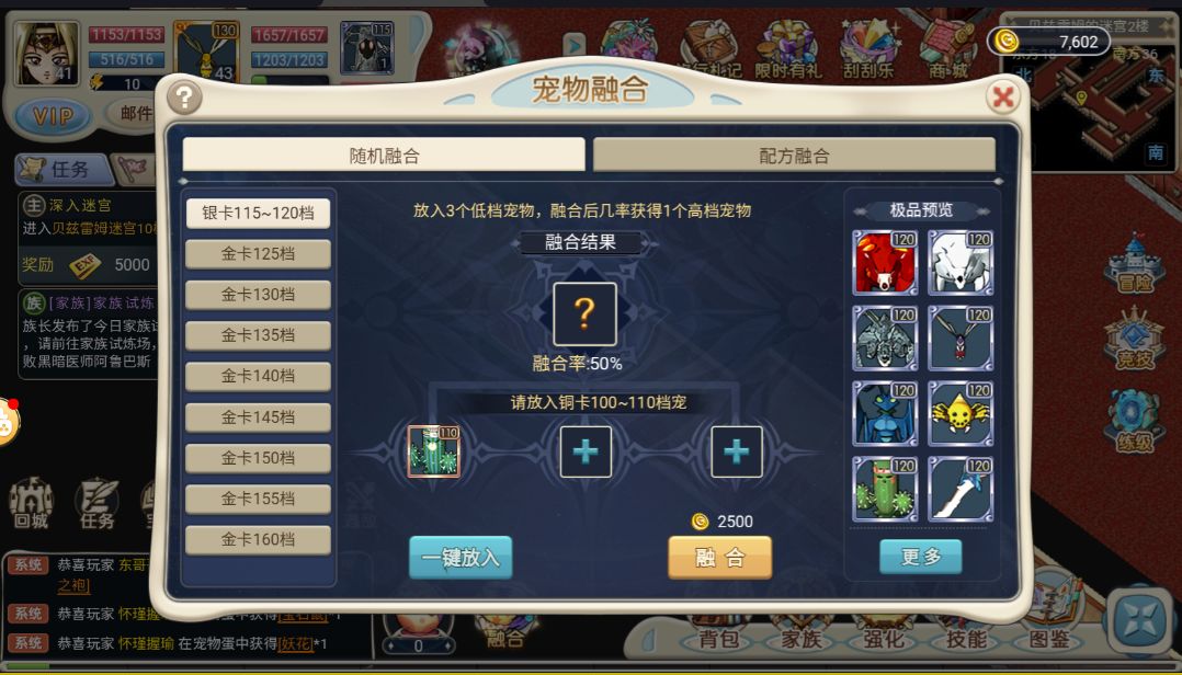 魔力合成 上线了都 2