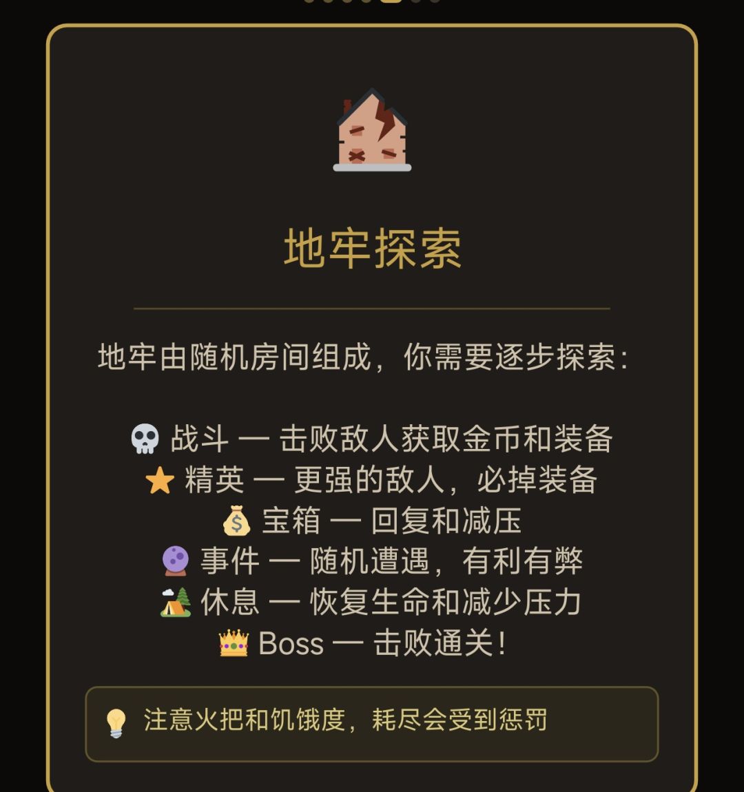 游戏机制 3
