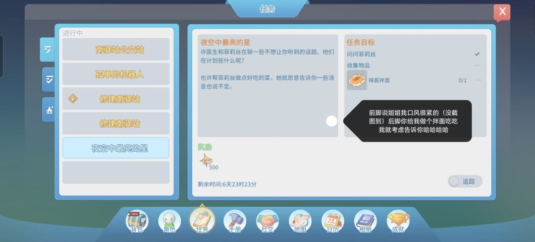 许医生好像要表白了，怎么办？ 3