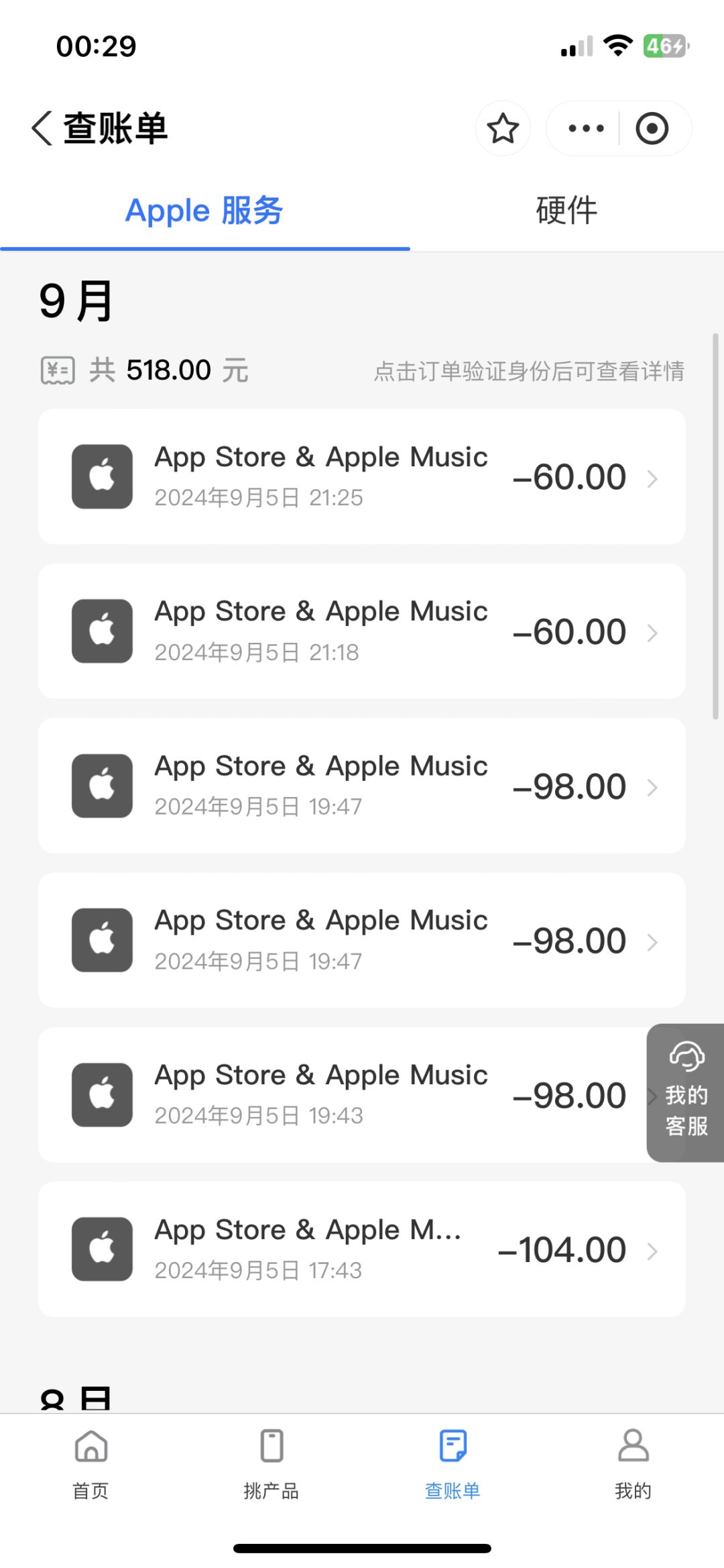 充值都是bug 3