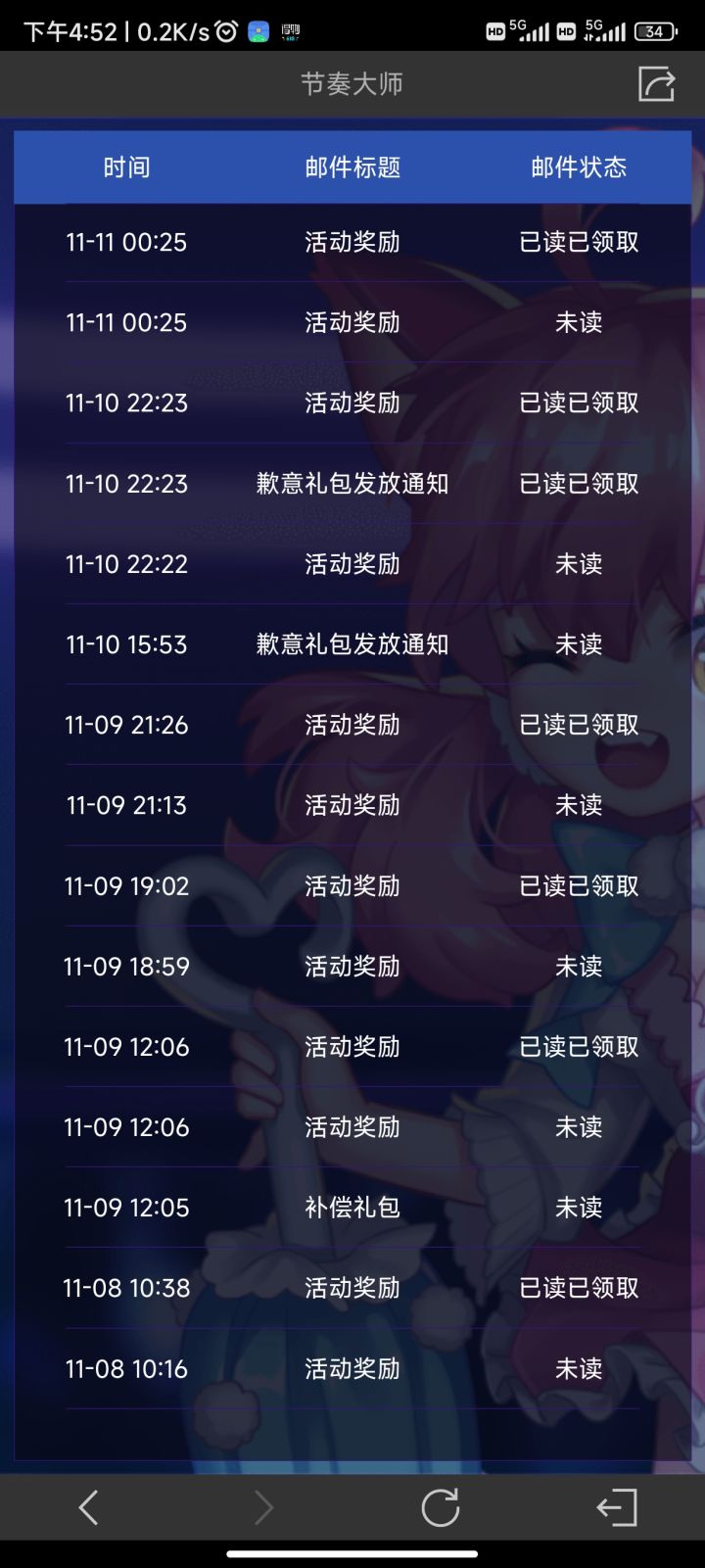 你补偿了个der啊?截图