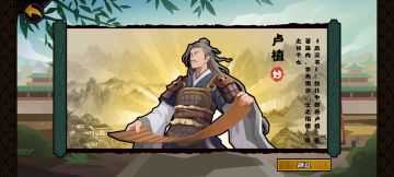 卢植强度可以抽