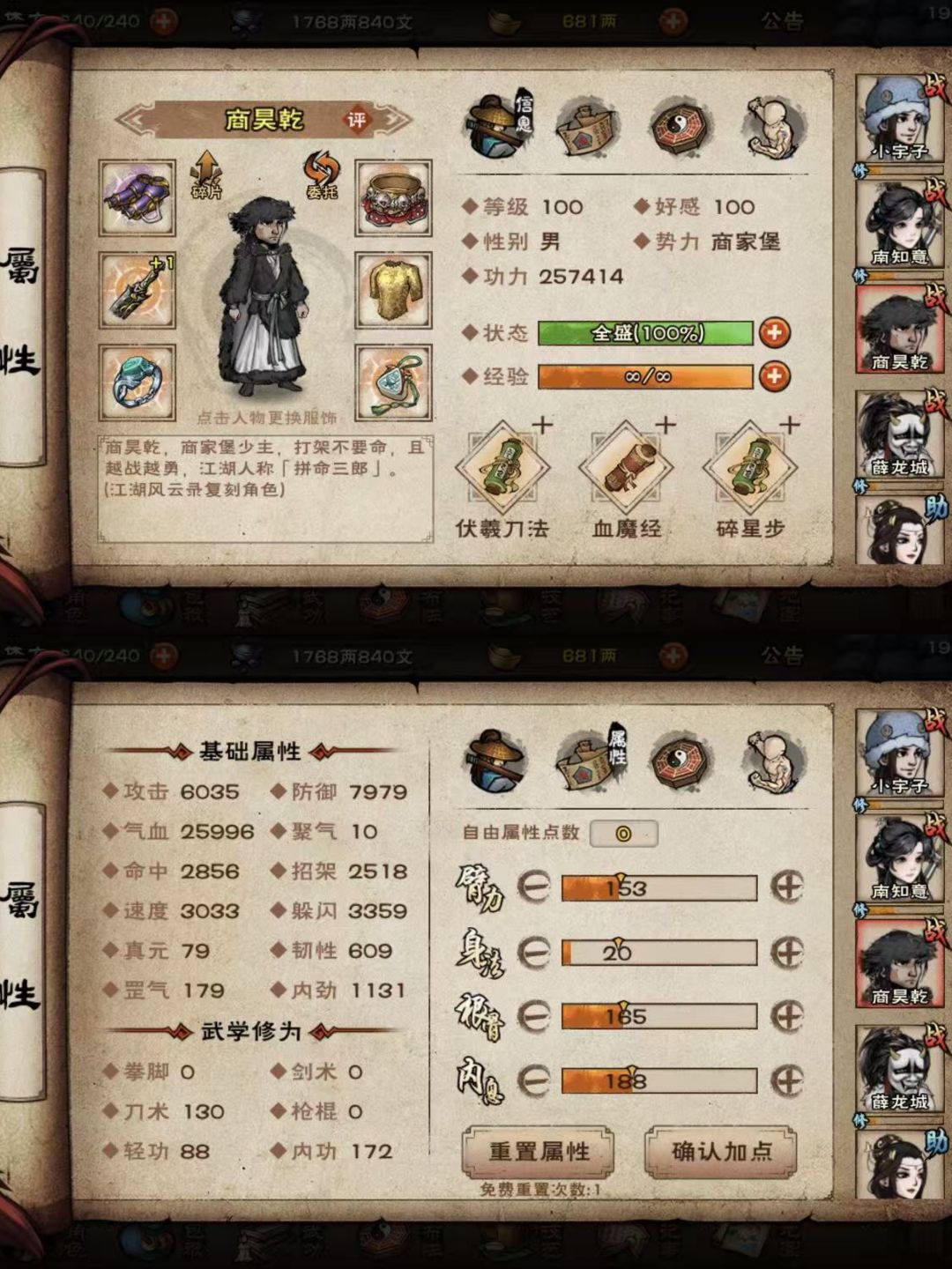 求大佬指点，卡碧游别院了 3