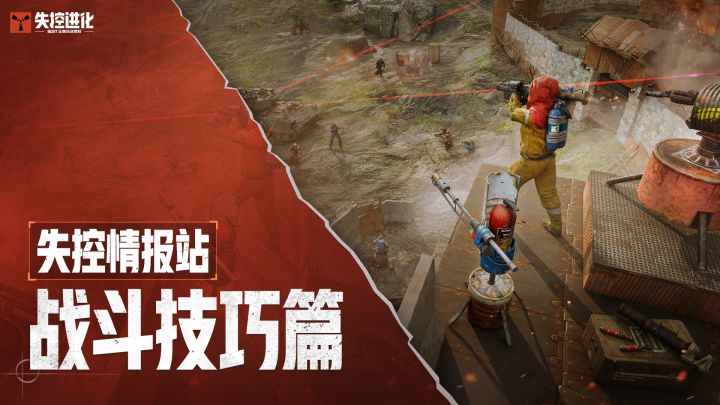 【失控情报站】刚枪没赢过？跑路没输过？来学两招真家伙！截图