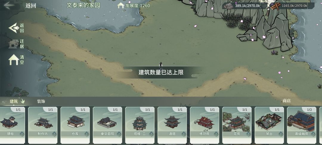 家园有问题? 1