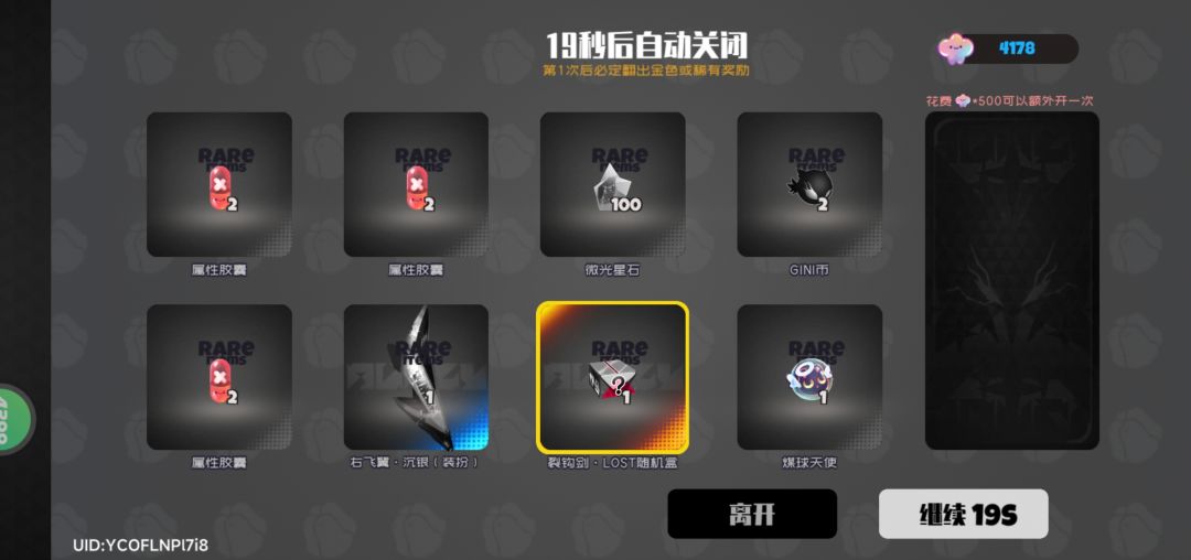 白嫖一些盒子 10