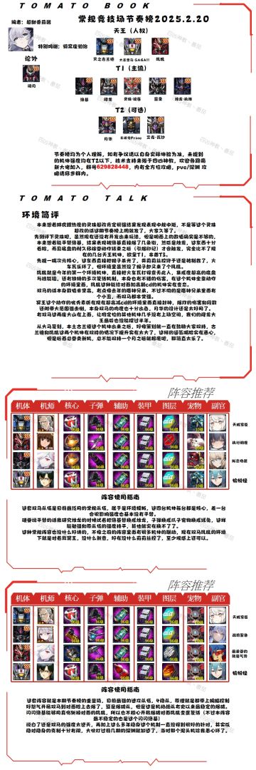 新的常规jjc参考图