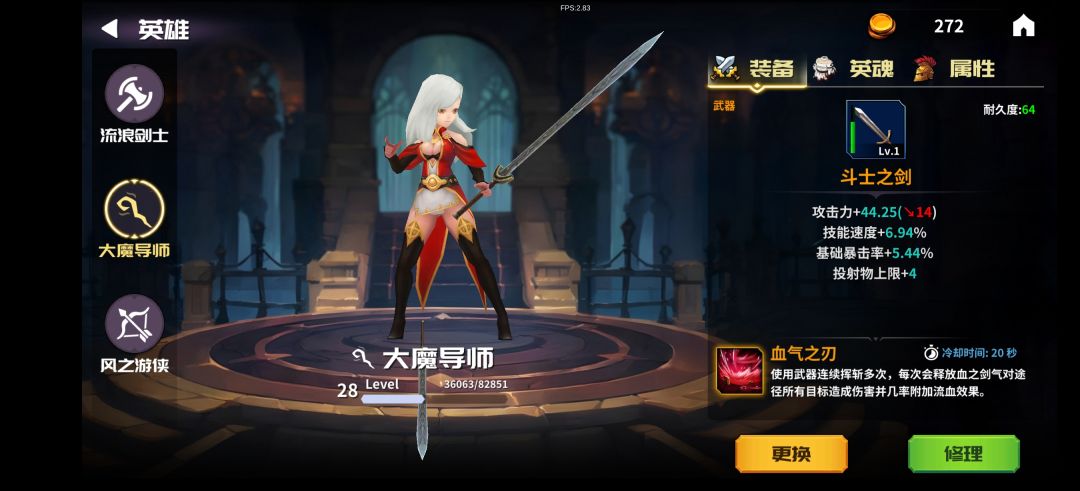 如何使用不同职业的武器 3