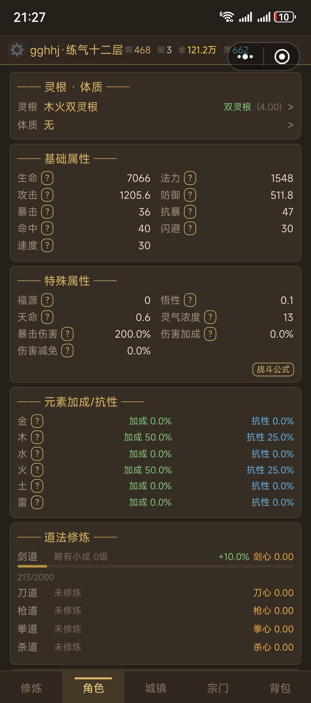 明天就能100倍筑基了 2