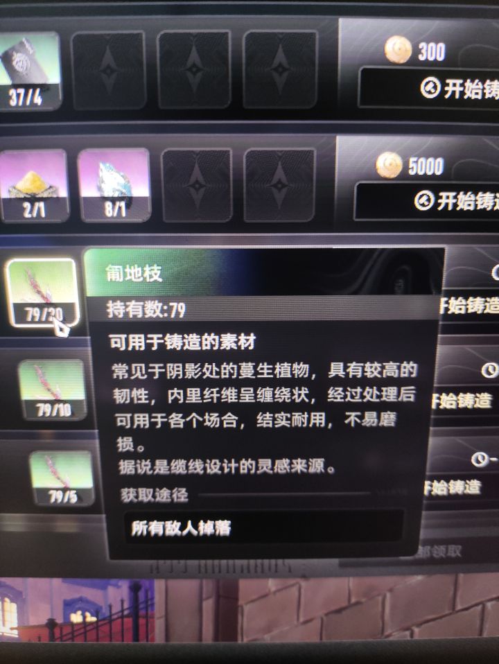 武器材料截图