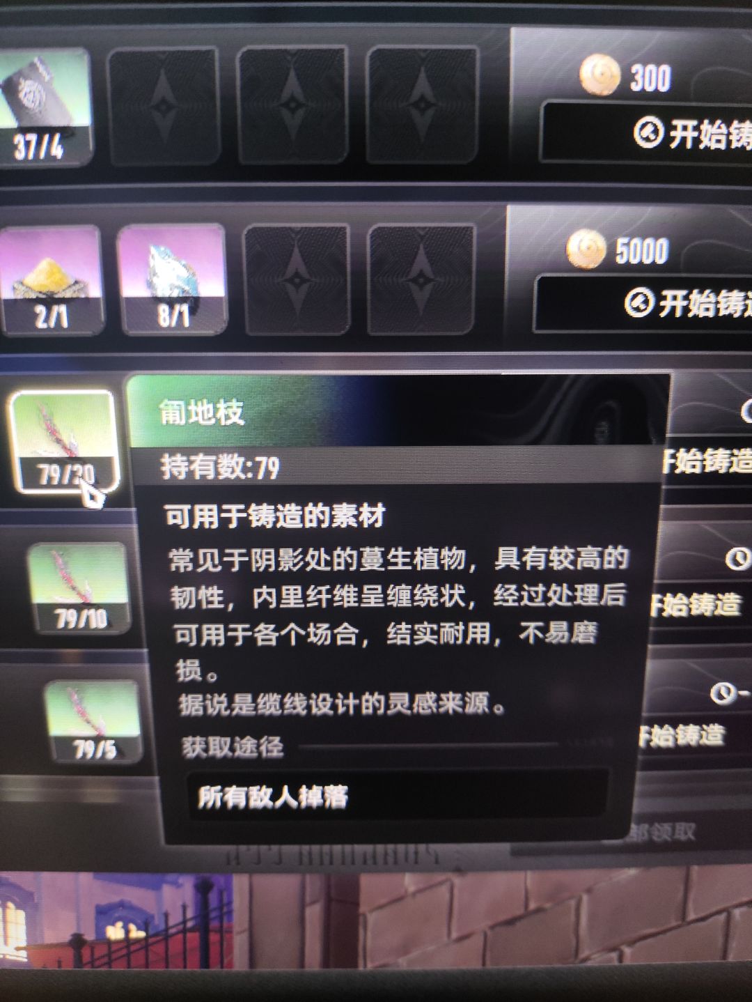 求助找不到铸造材料 1