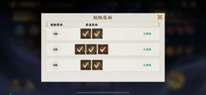 共御外敌 魍魉击杀奖励消失截图