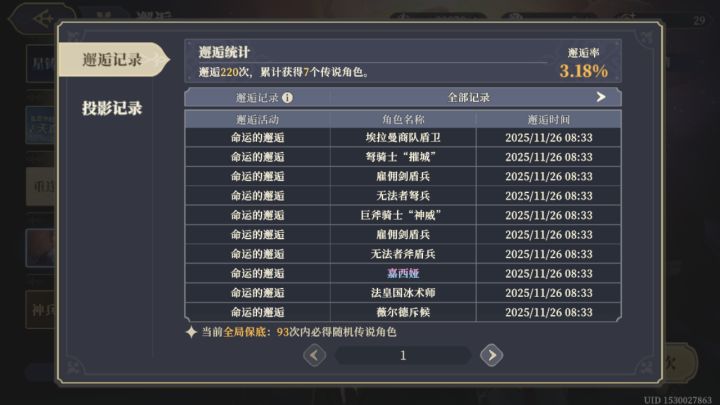 免费10出彩几率真高啊,哎截图