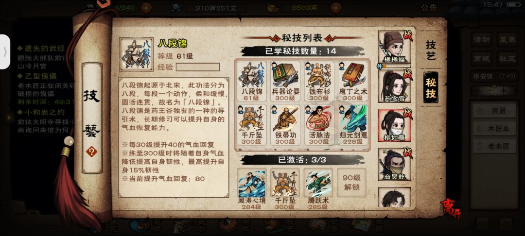 成功获得乙型傀儡主机 14