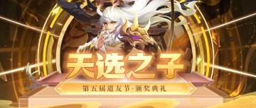 🔥颁奖典礼🔥吸欧气！听说膜拜天选之子十秒就会......