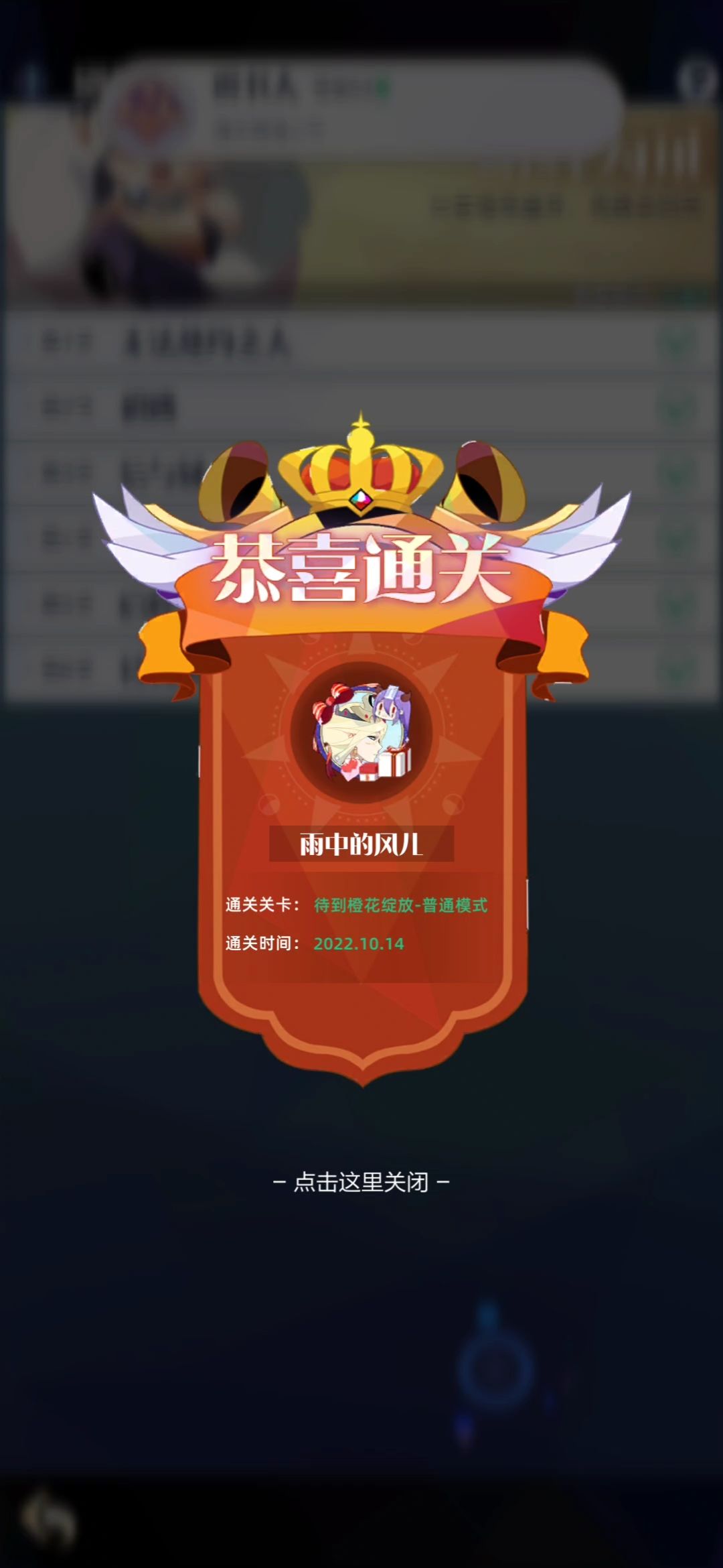 召唤与合成2剧情模式通关图(一) 9