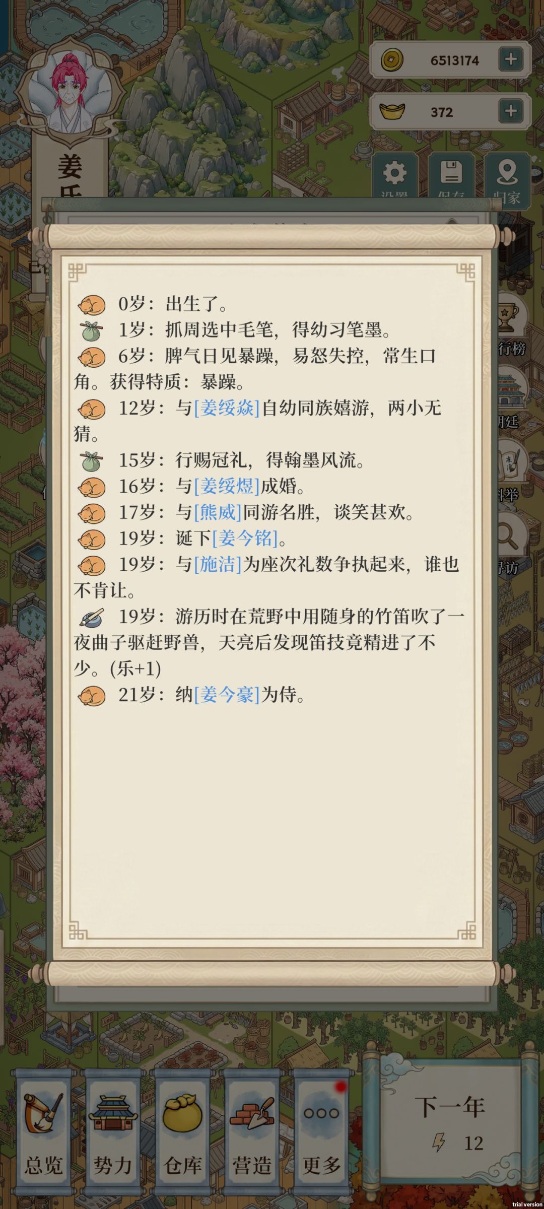 后期无聊了,来个邪恶玩家录。 6