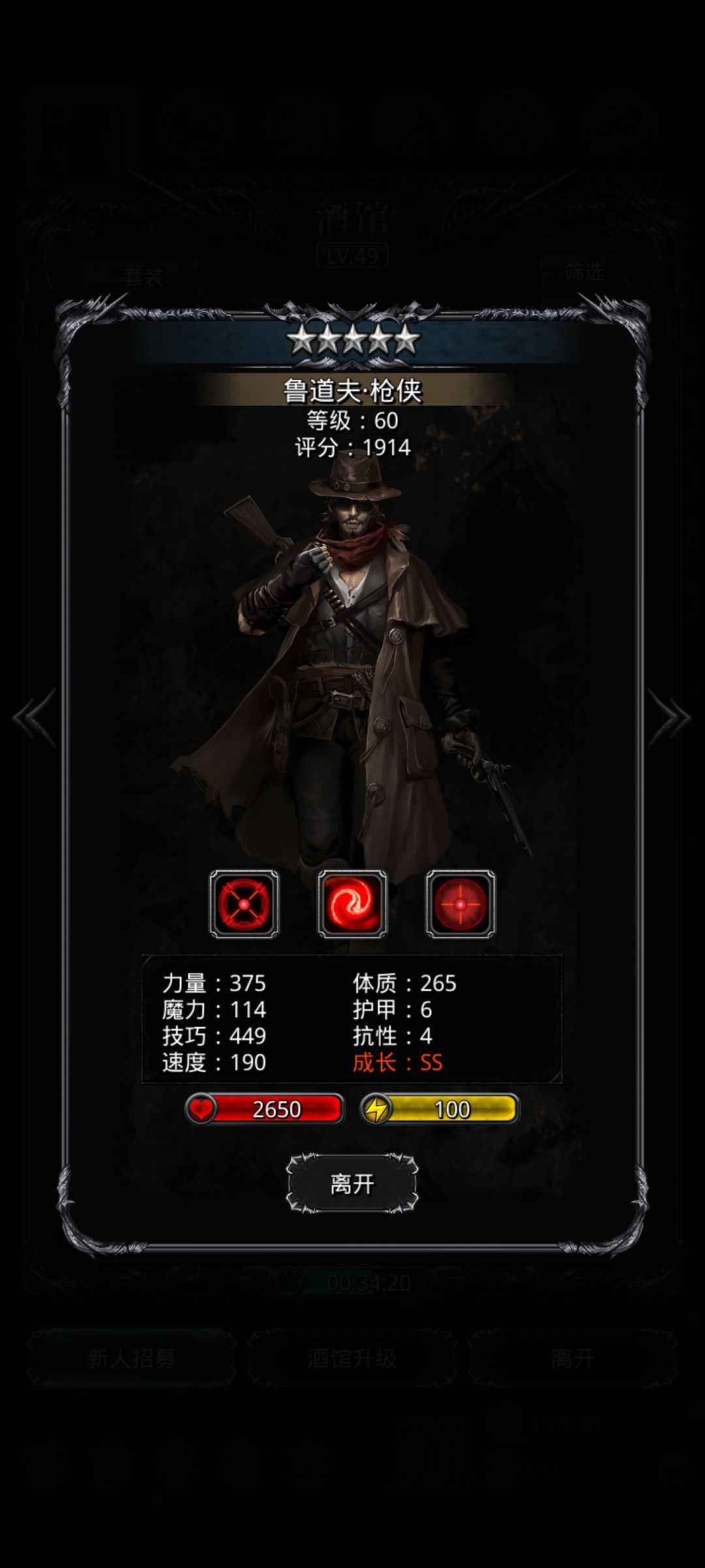 烈枪还是圣枪 1