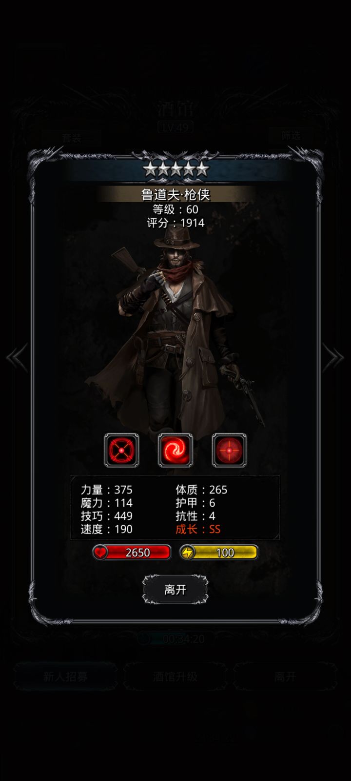 烈枪还是圣枪截图