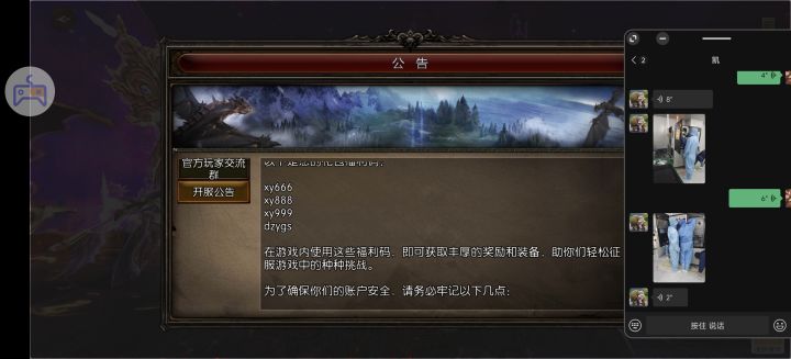 守护神域不删档测试截图